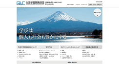 Desktop Screenshot of gllc.or.jp